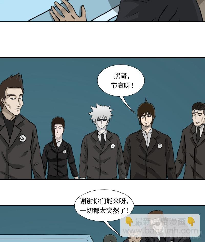 吊唁
