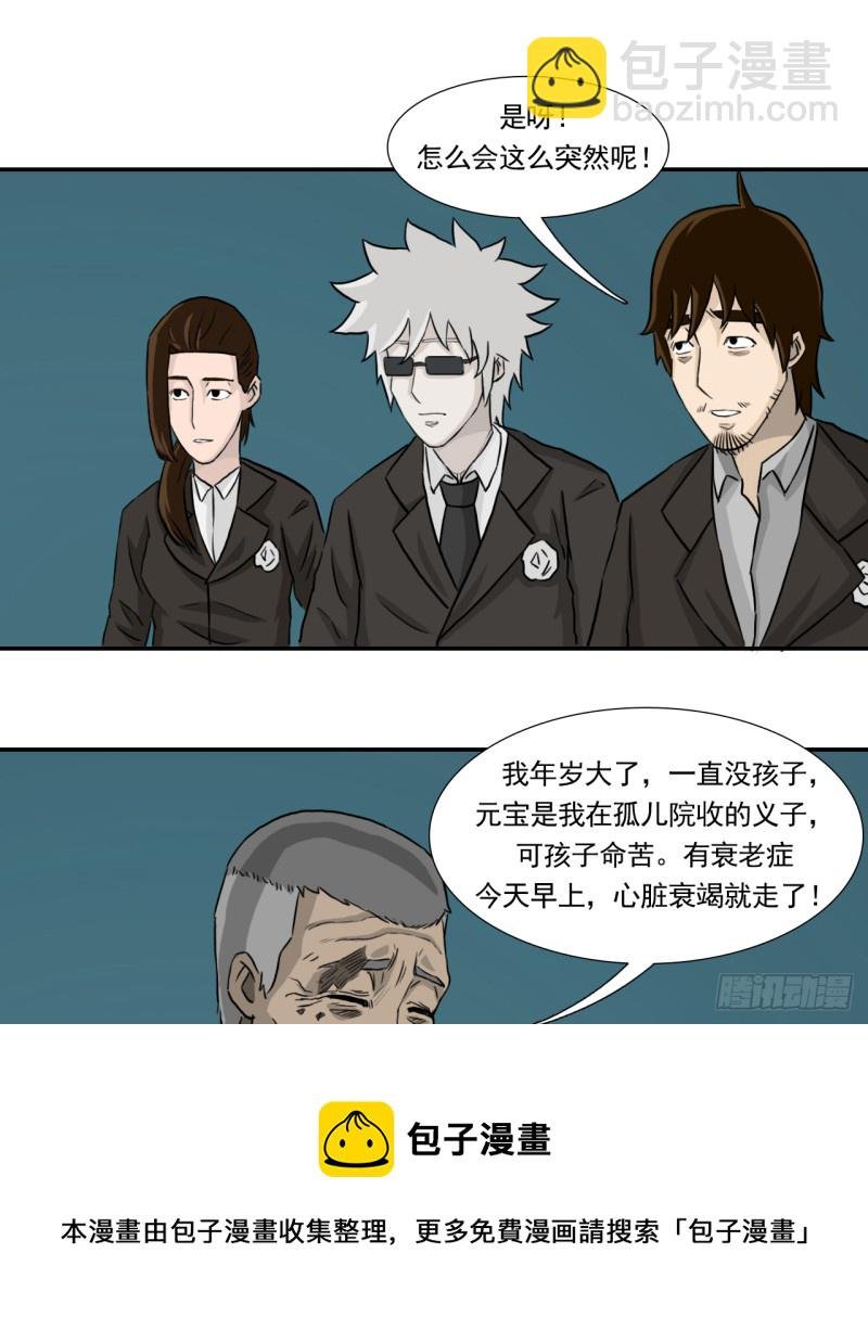 吊唁