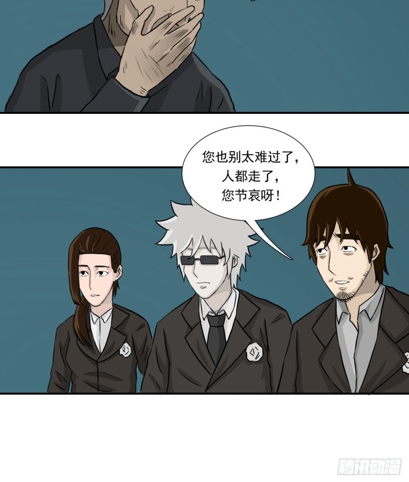 吊唁