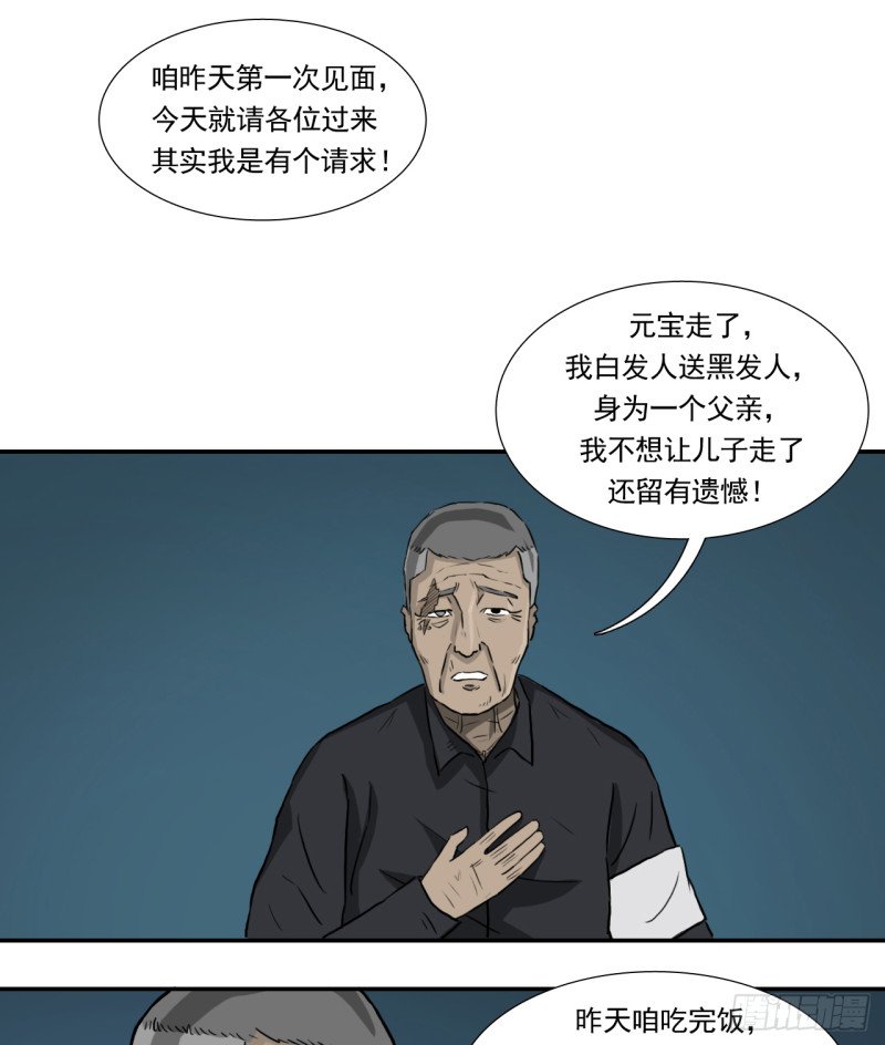 吊唁