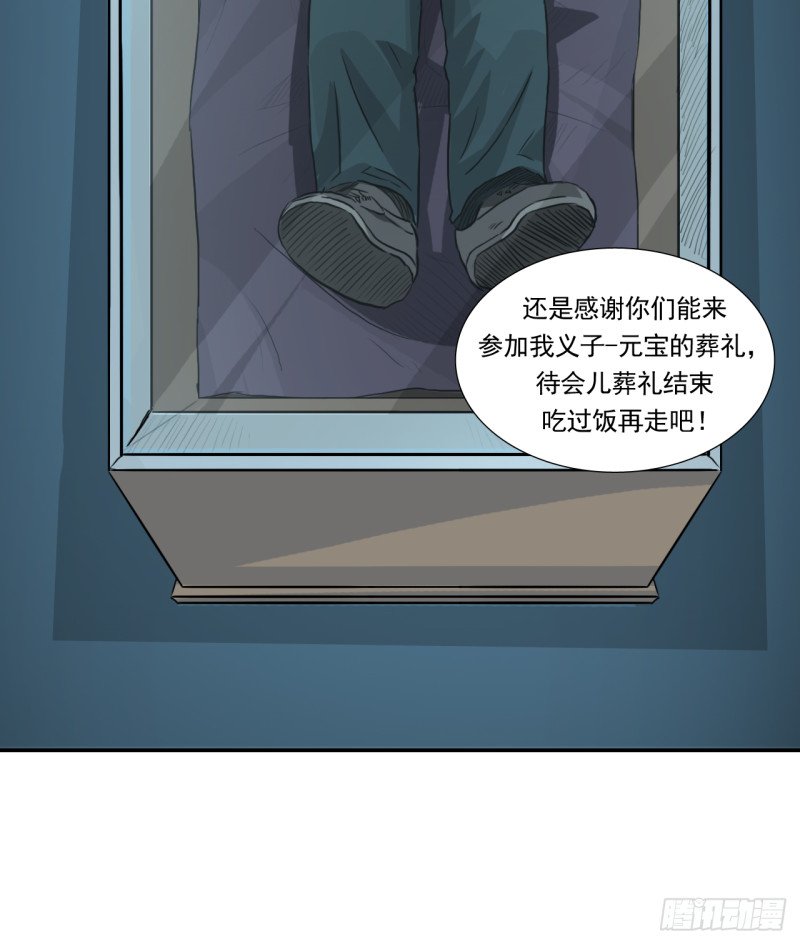 吊唁
