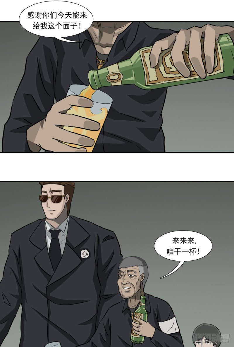 黑哥 （上）