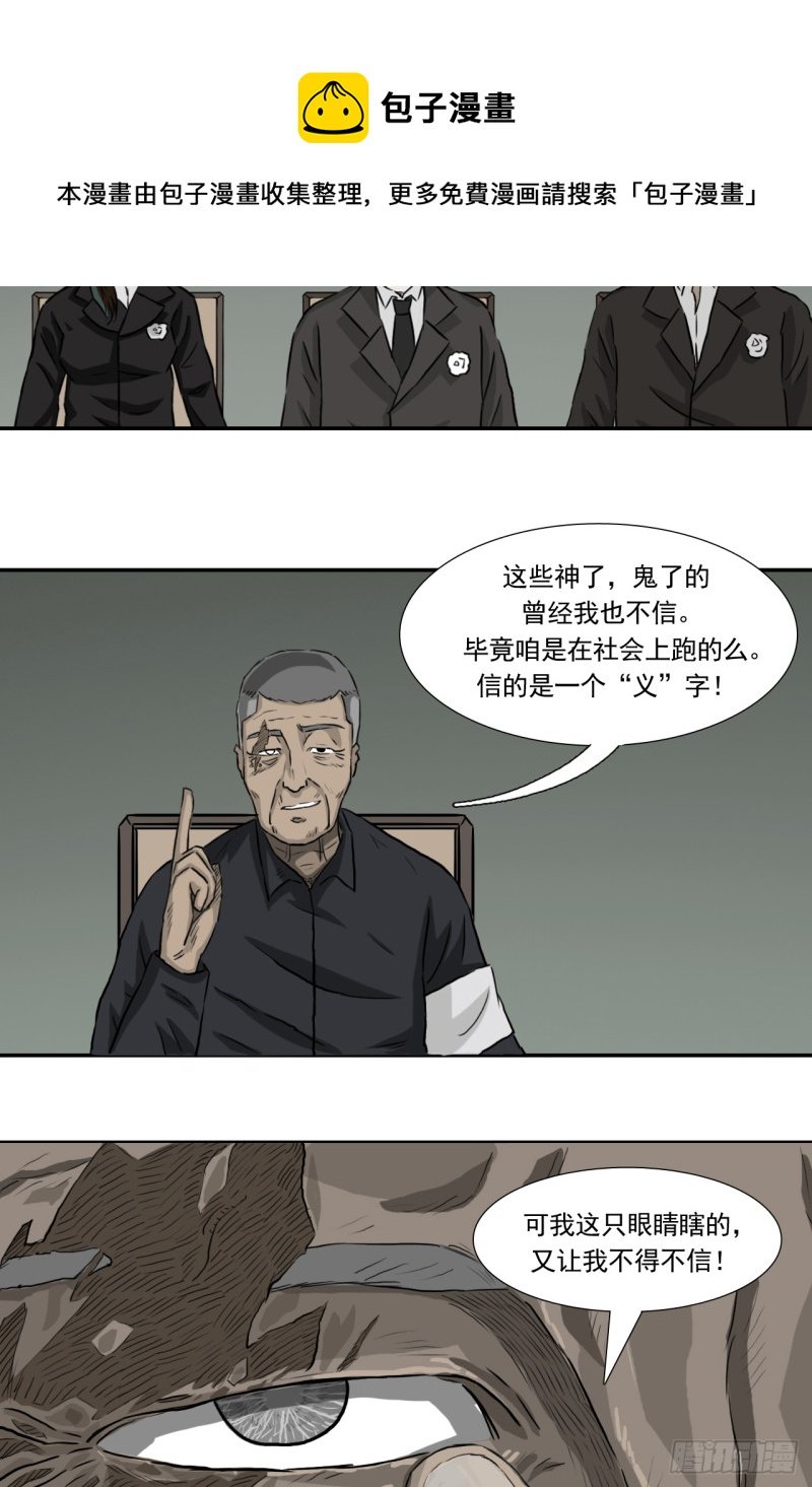 黑哥 （上）