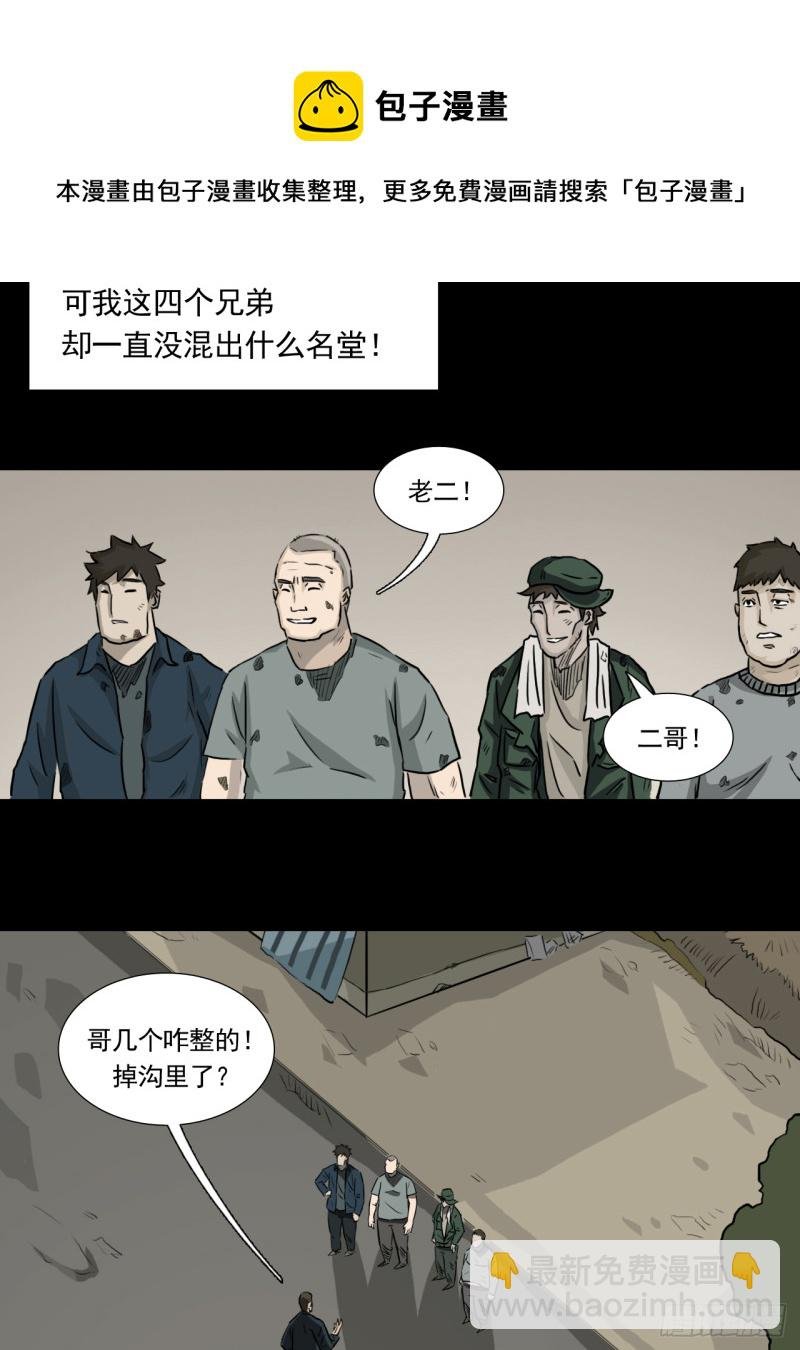 黑哥 （上）