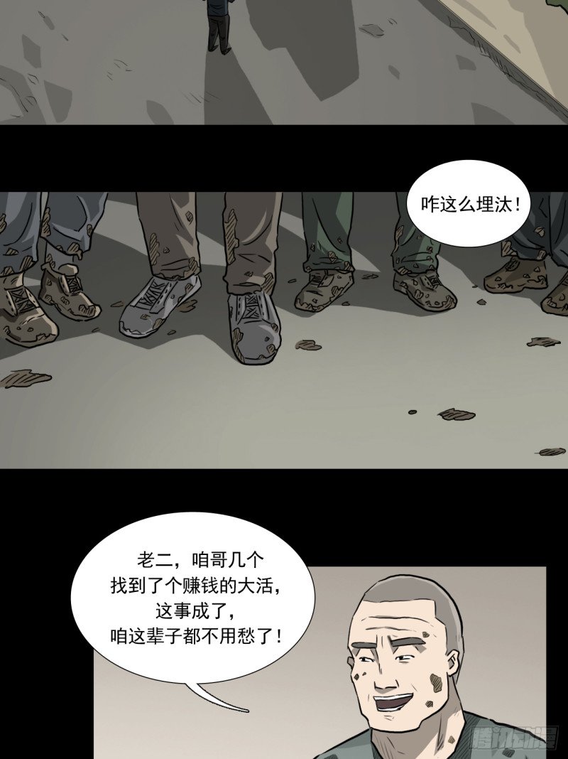 黑哥 （上）