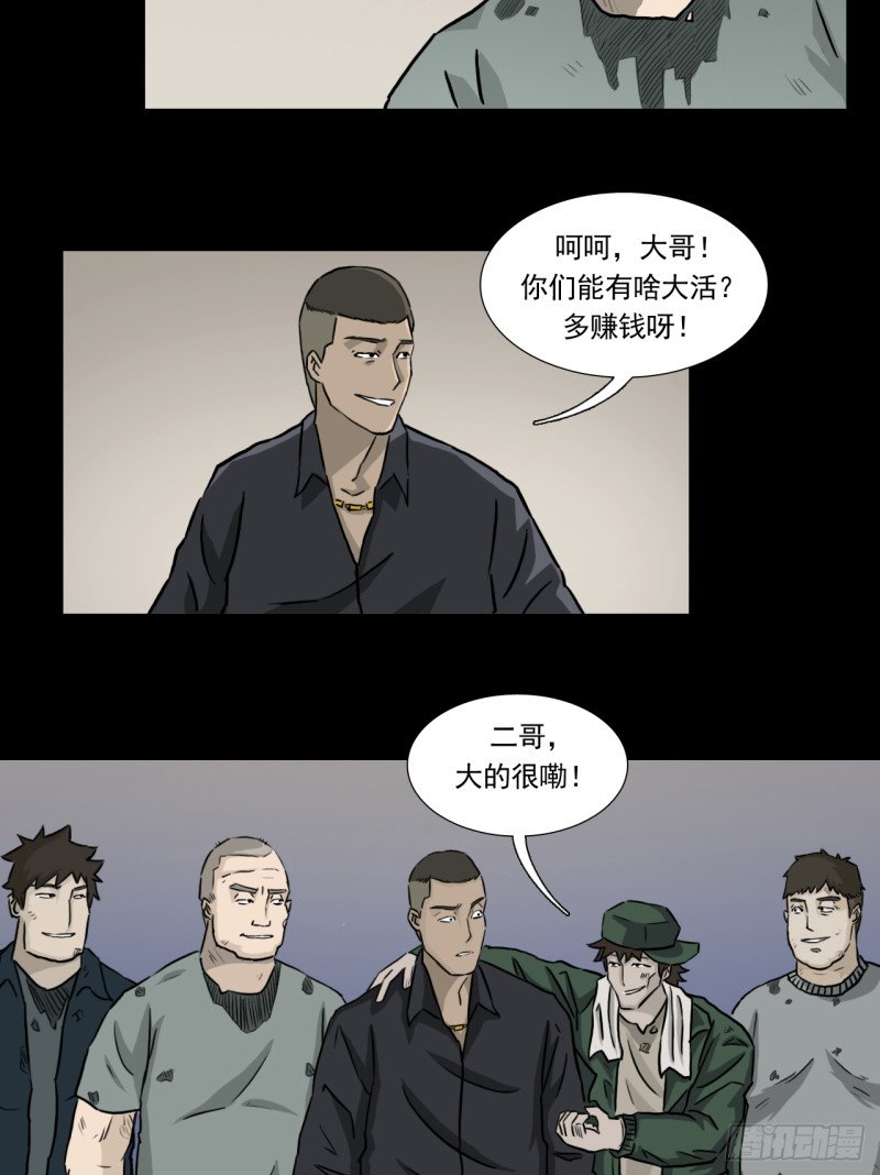 黑哥 （上）
