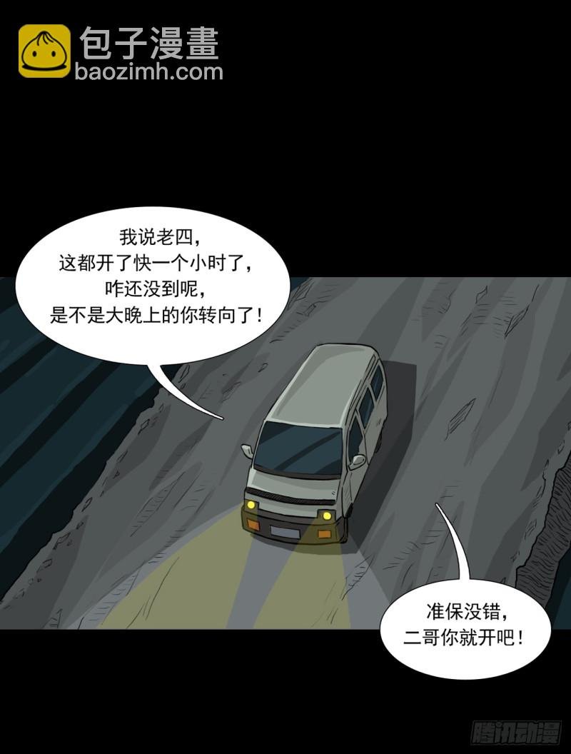 黑哥 （上）
