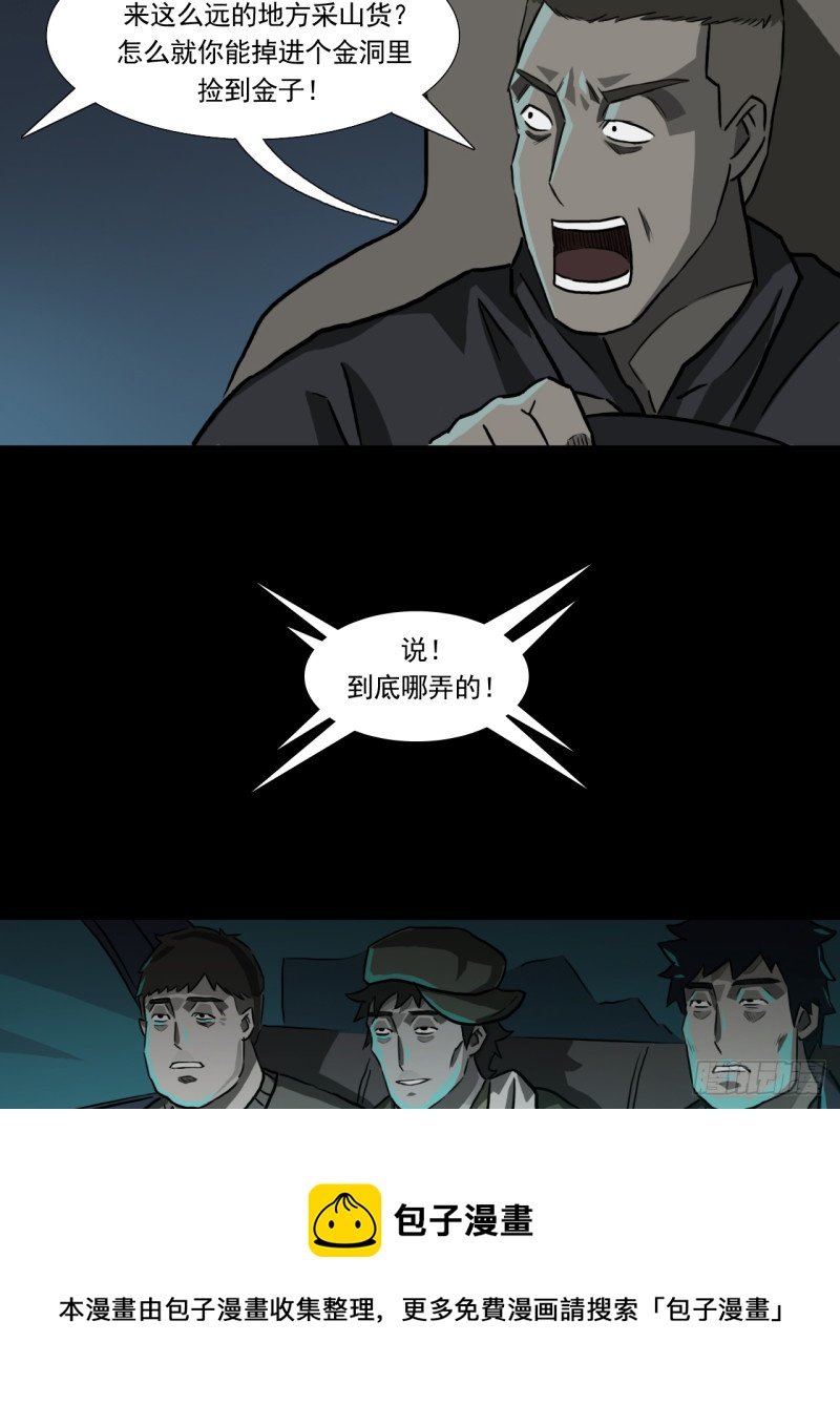 黑哥 （上）