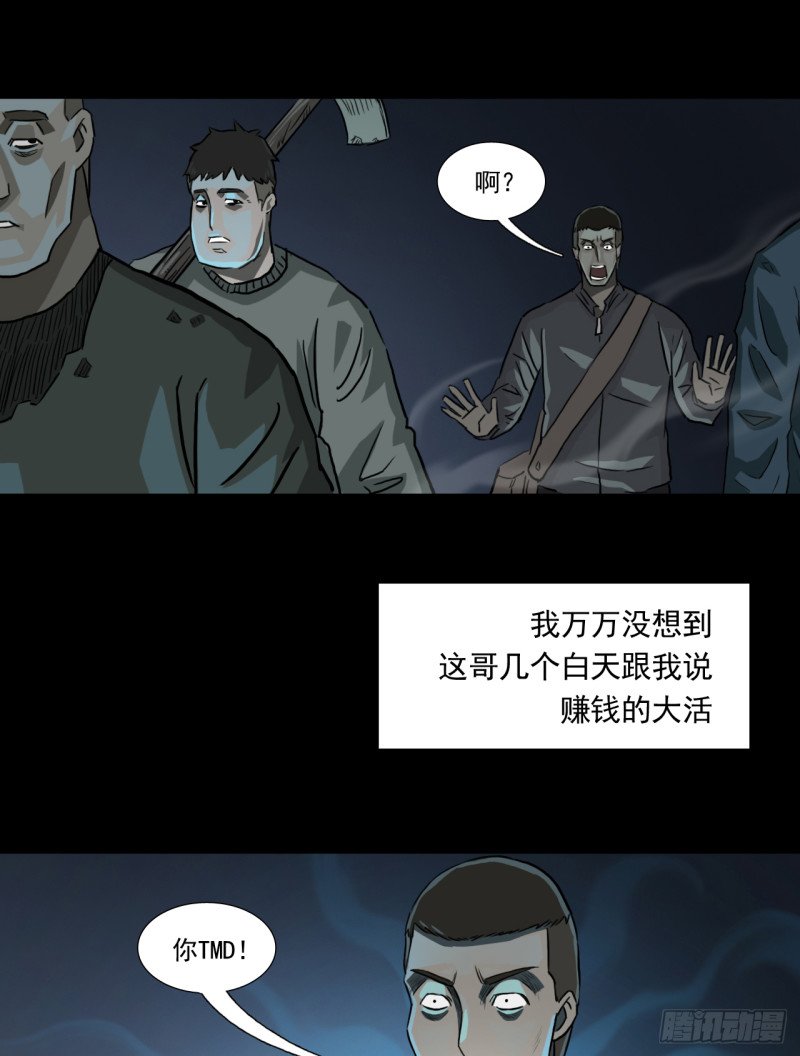 黑哥 （上）