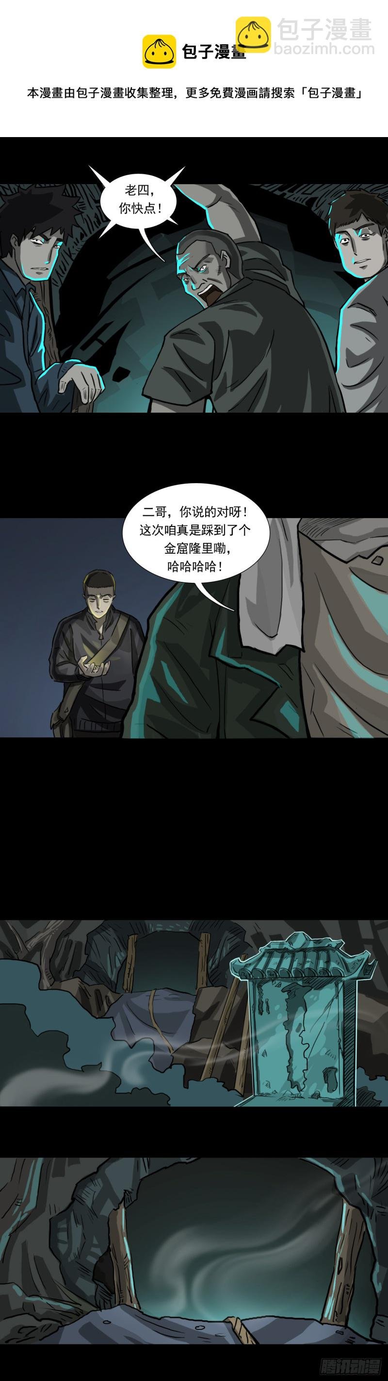 黑哥（下）
