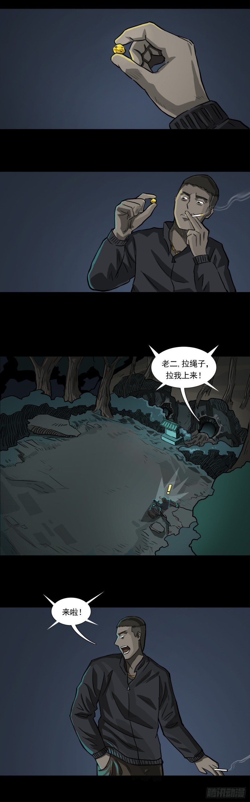 黑哥（下）