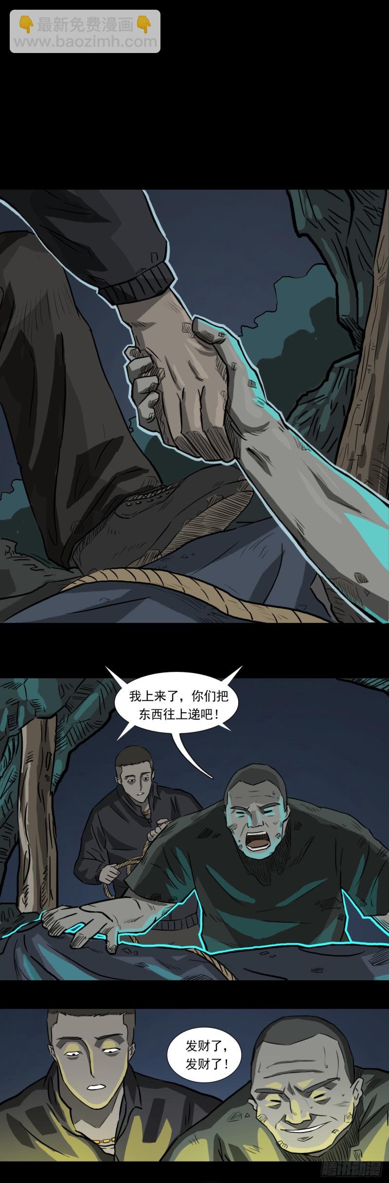黑哥（下）