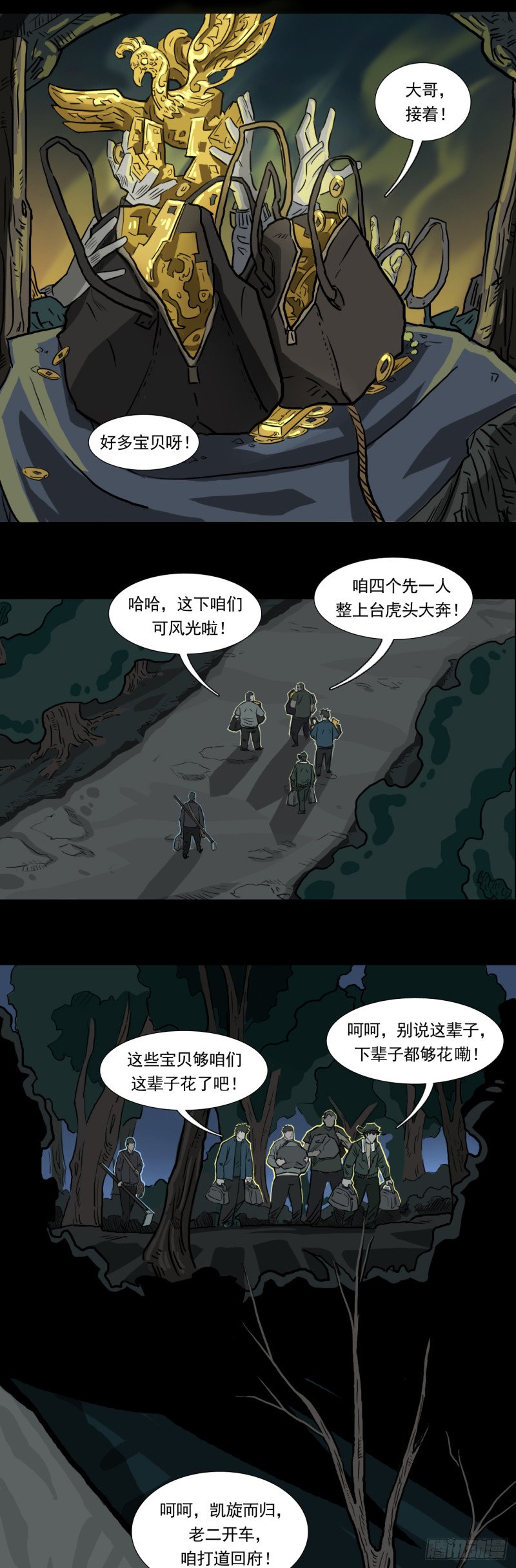 黑哥（下）