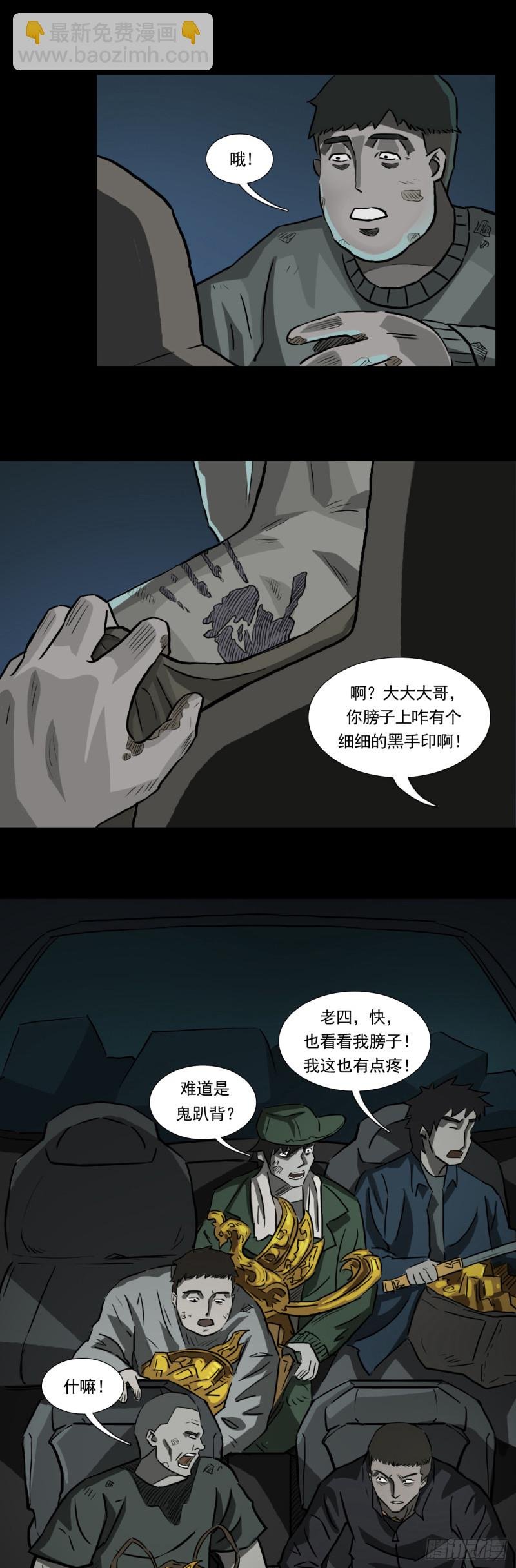 黑哥（下）