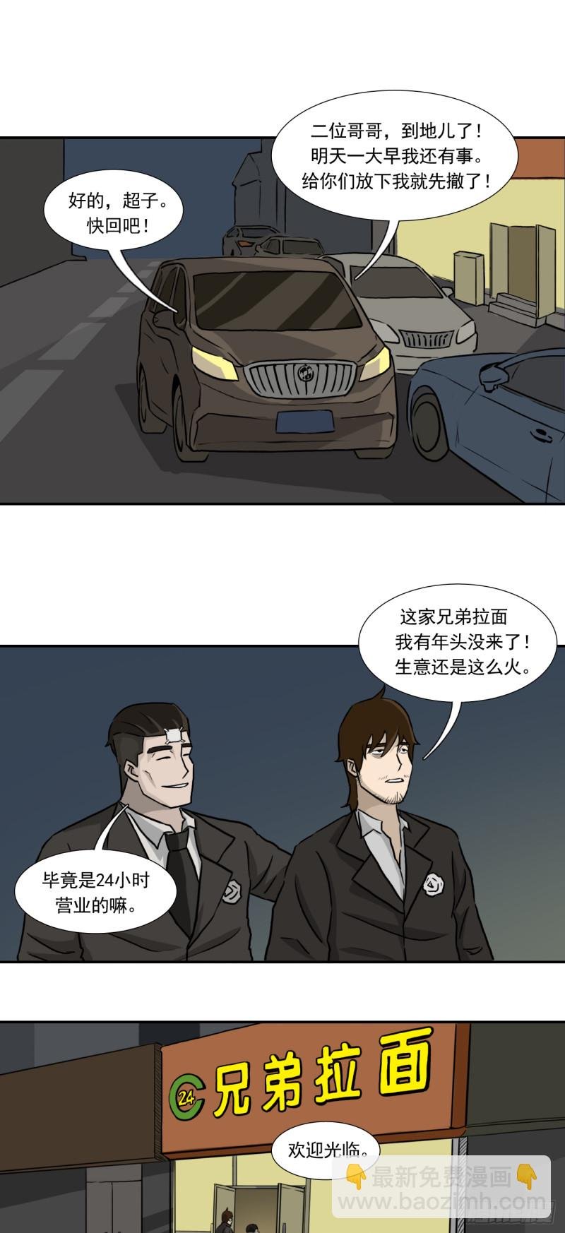 前夜