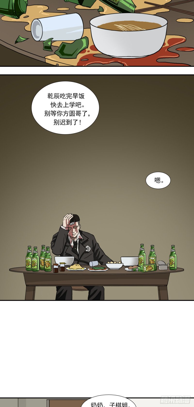 晨时