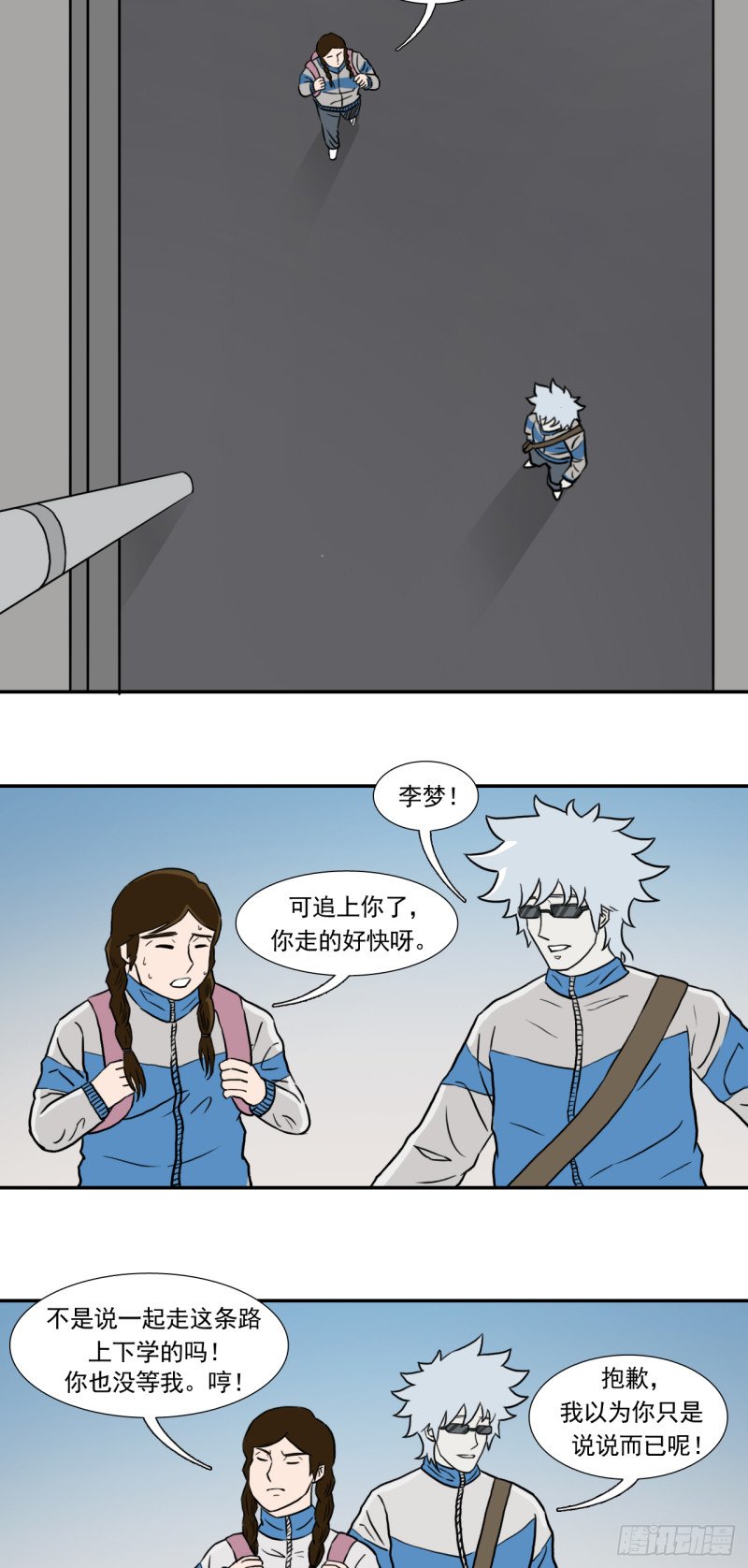 晨时