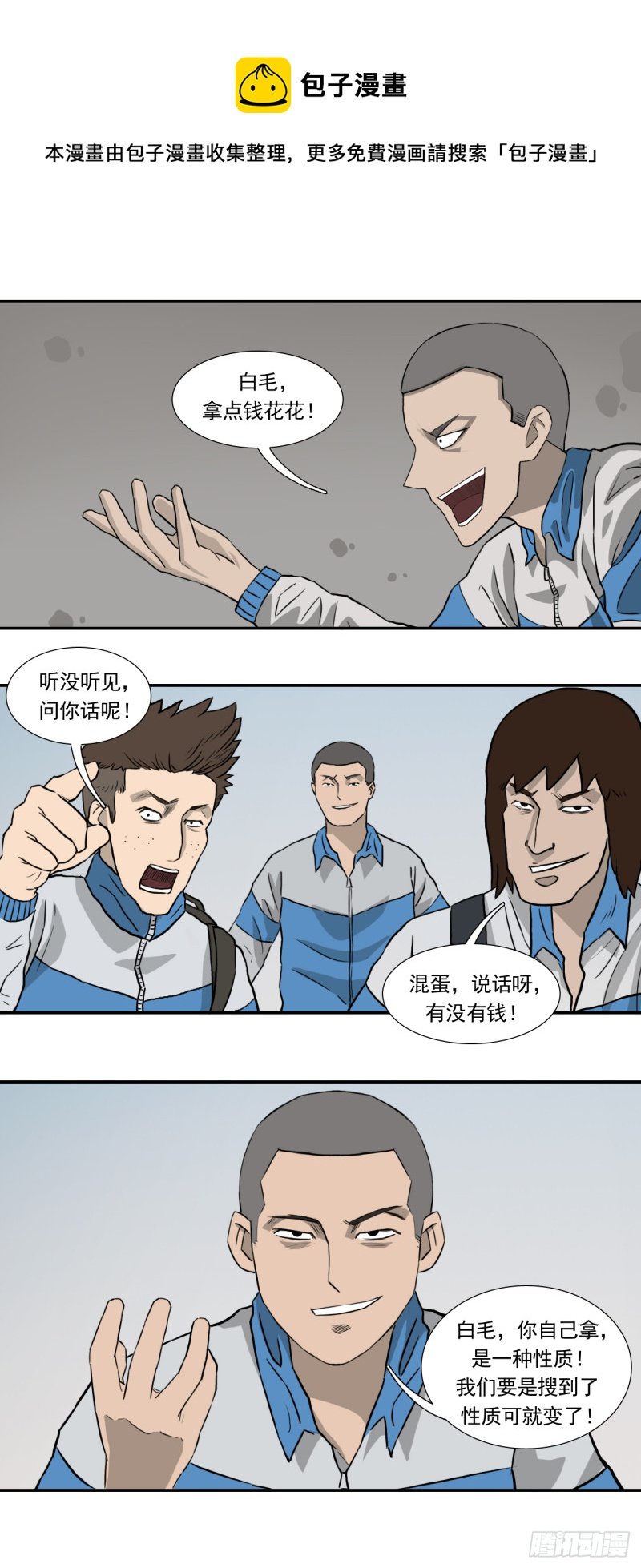 晨时
