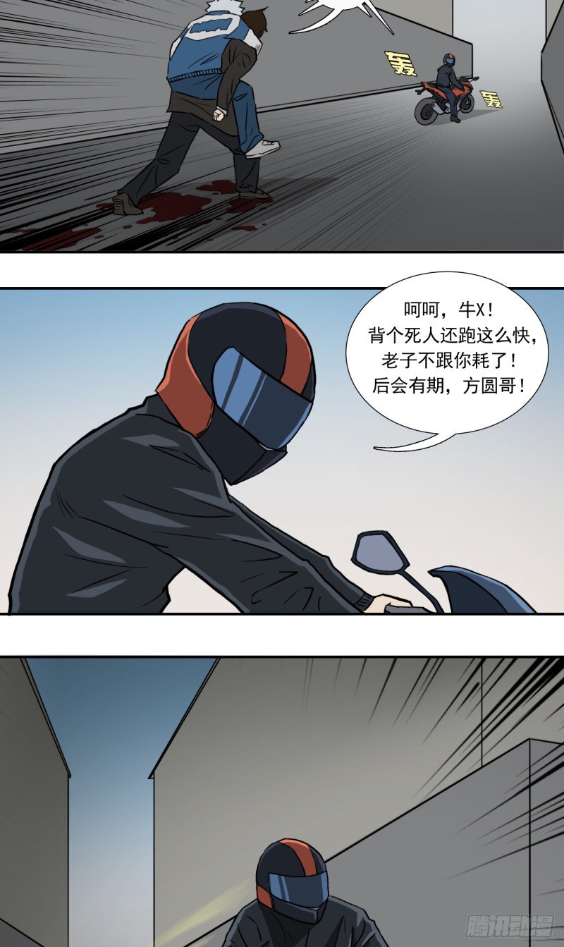 死