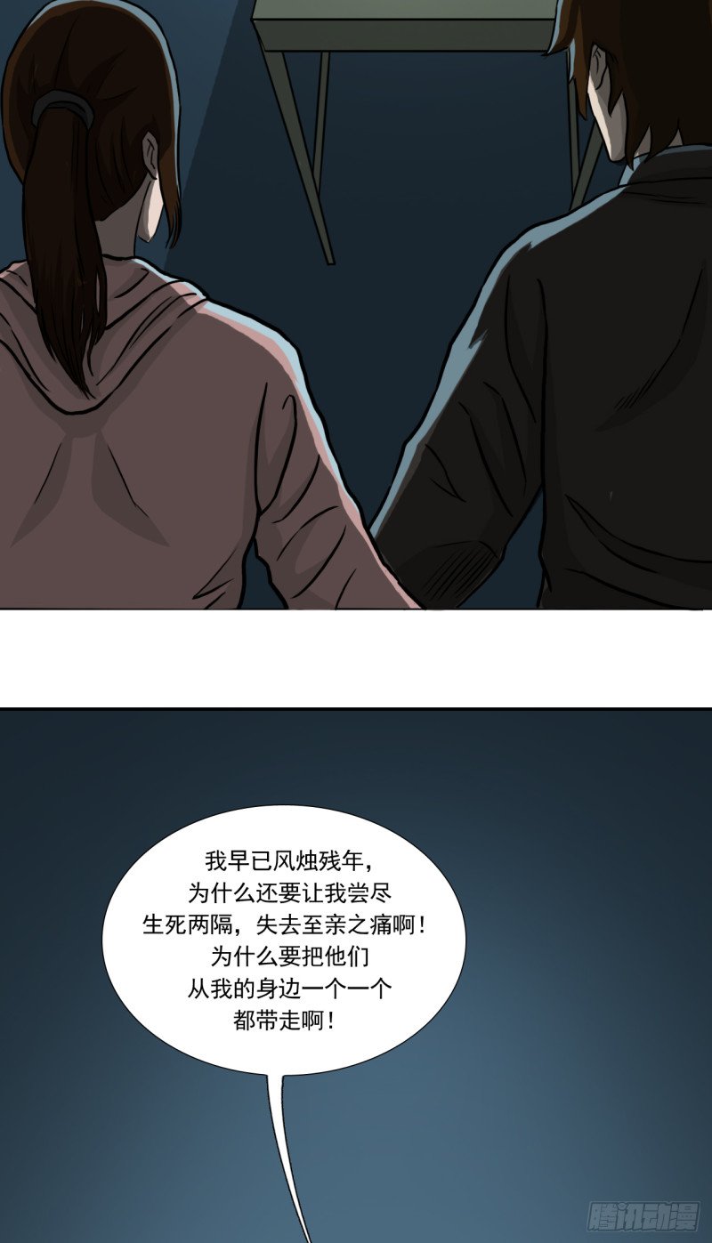 死