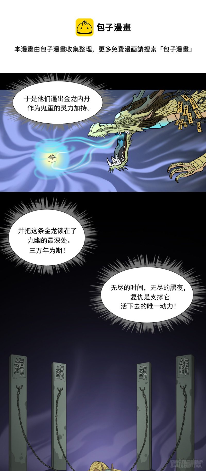 祭