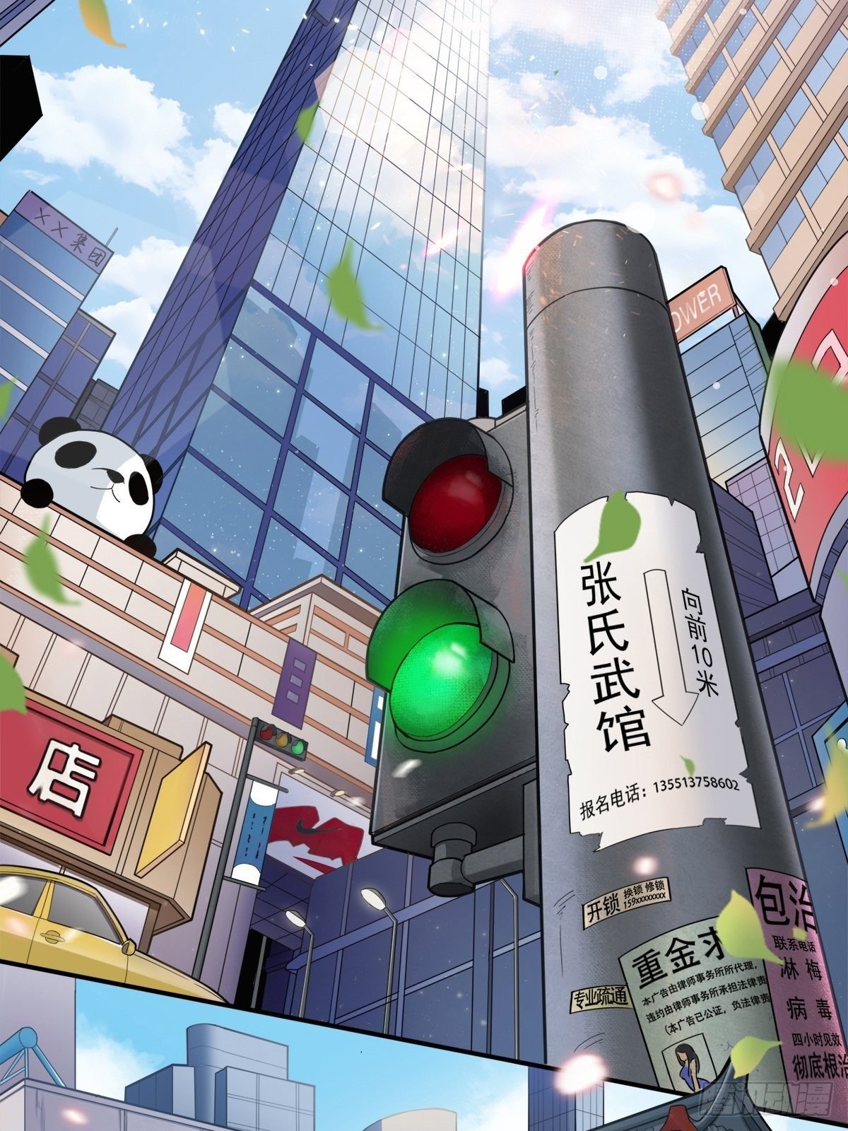 第一话 魂归地球