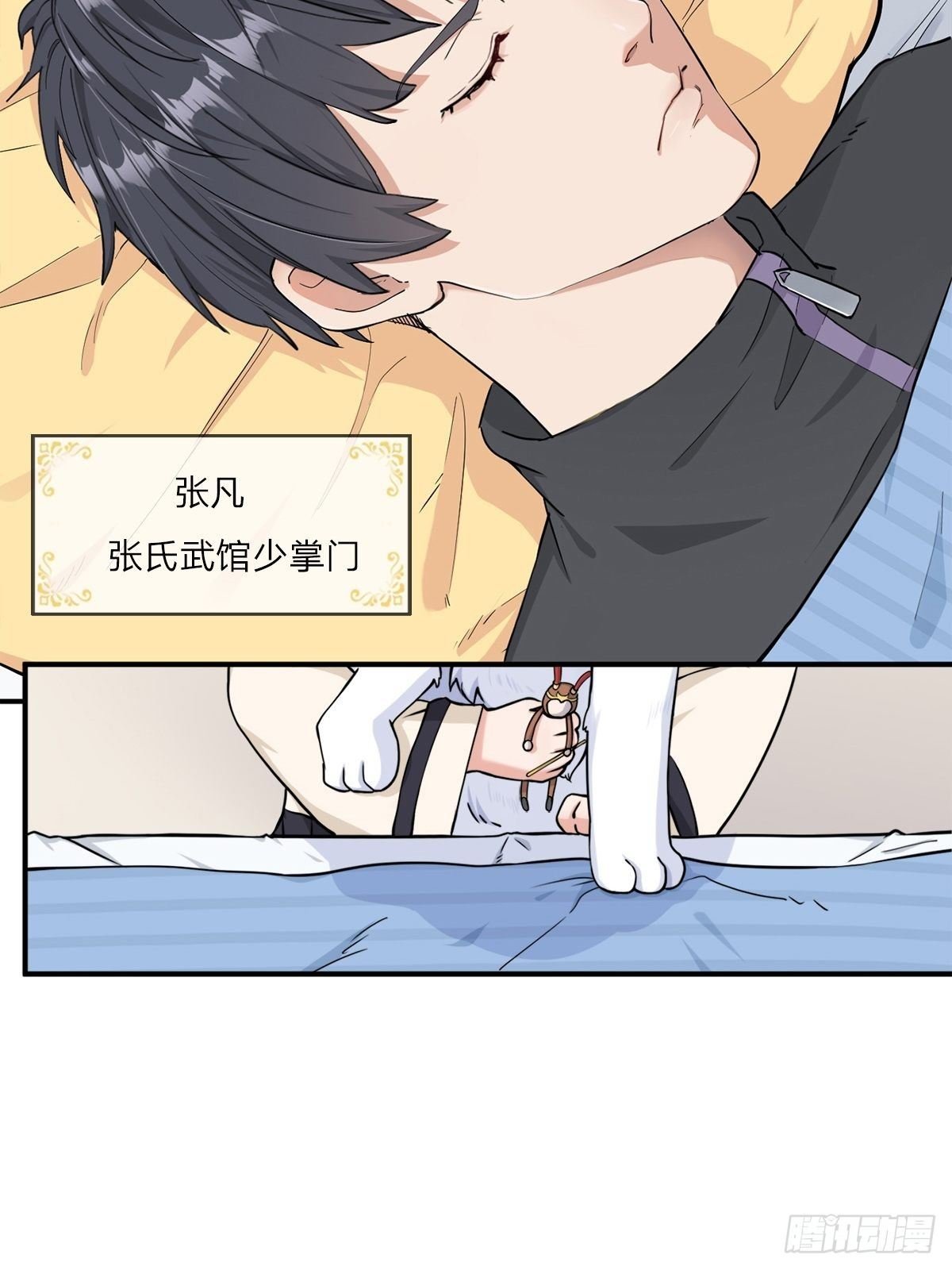 第一话 魂归地球