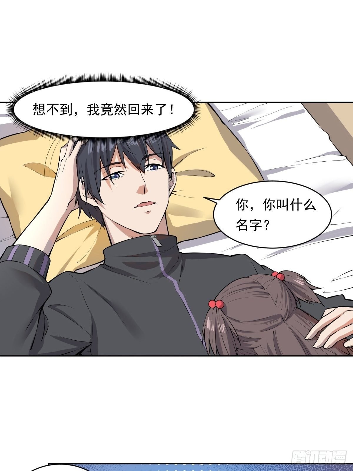 第一话 魂归地球