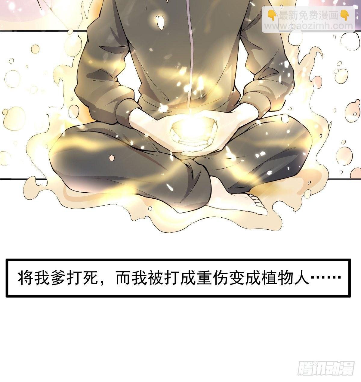 第一话 魂归地球