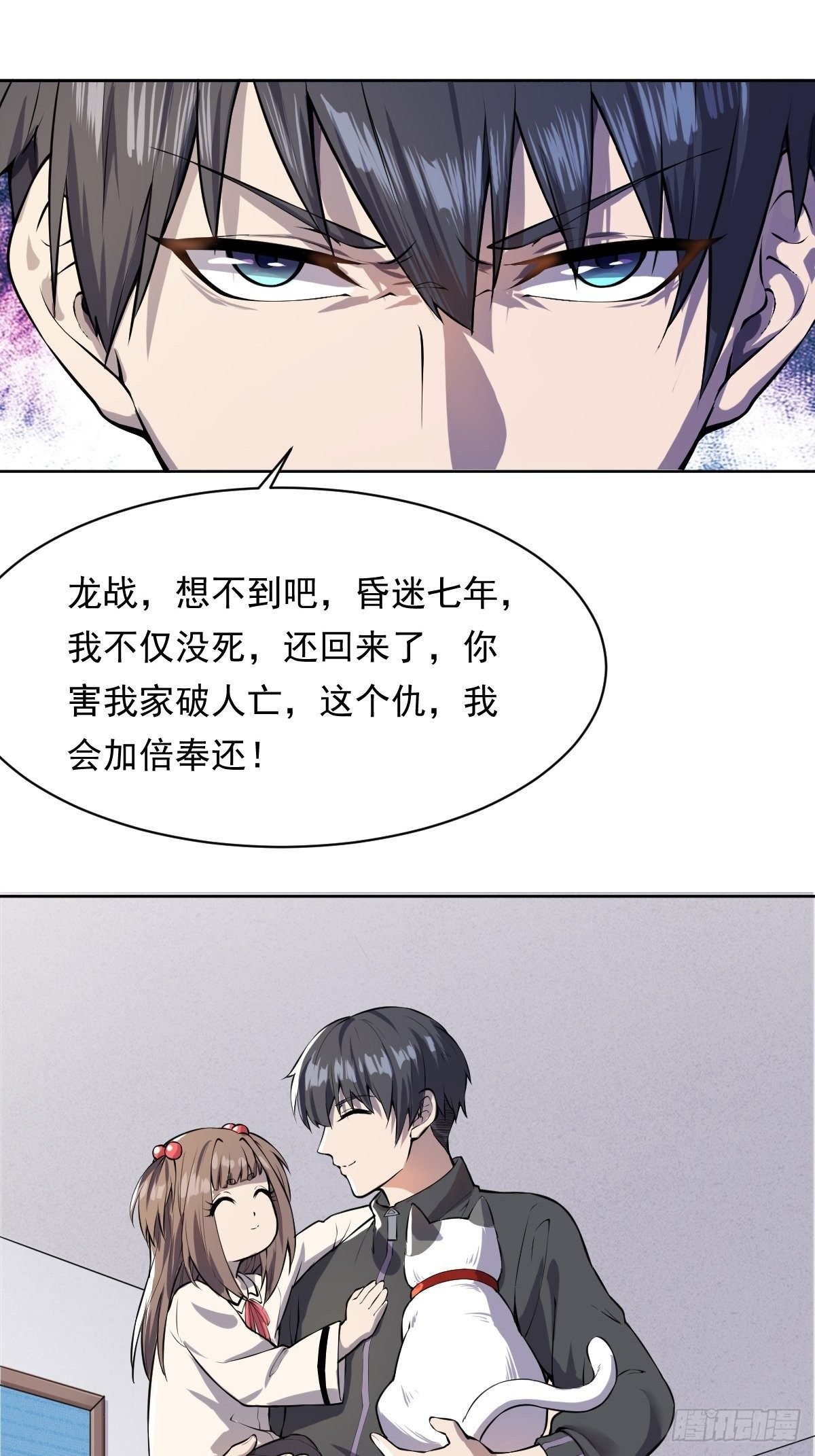 第一话 魂归地球