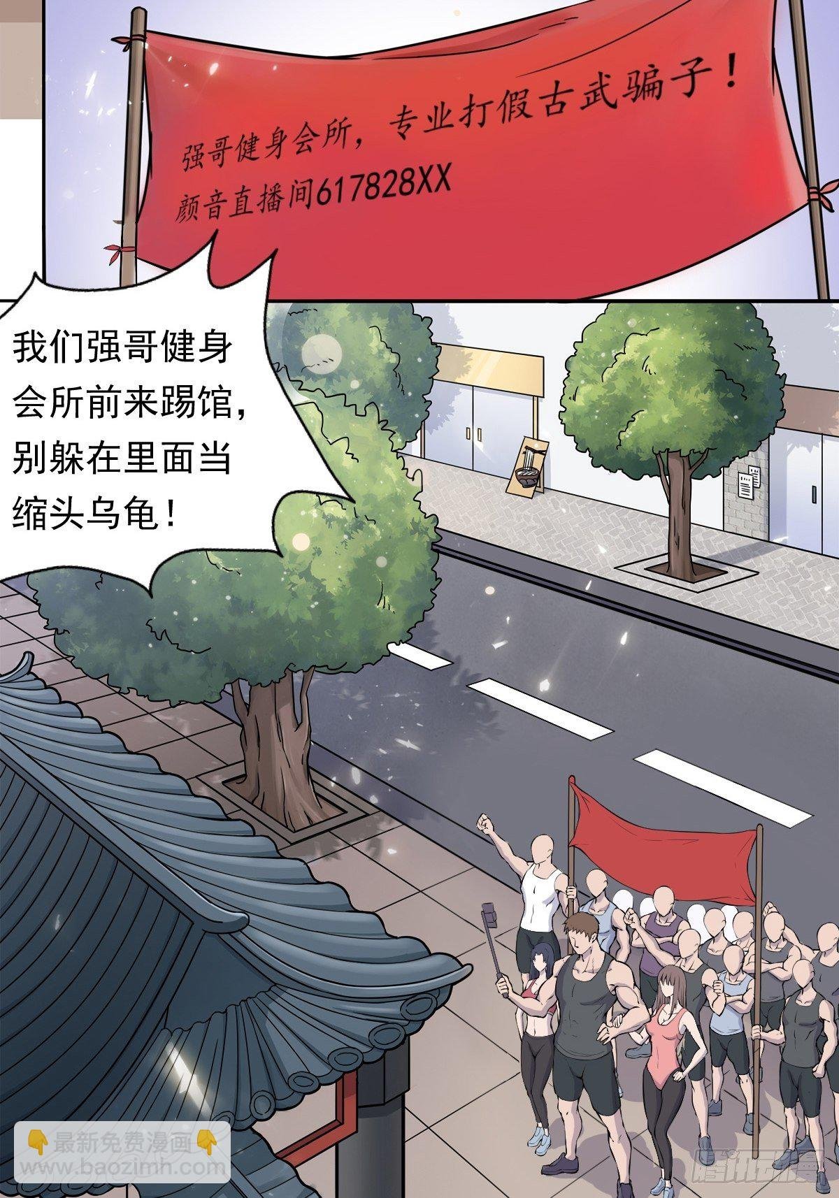 第一话 魂归地球