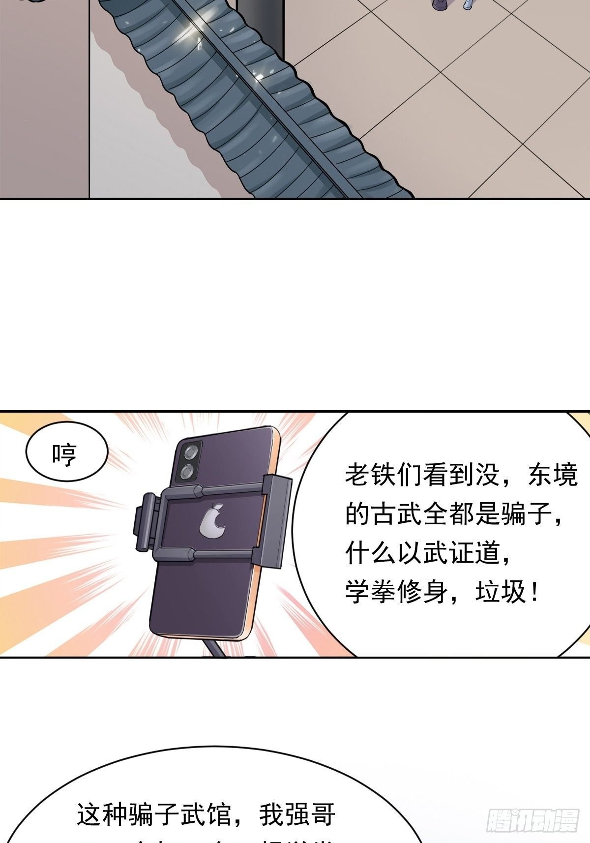 第一话 魂归地球