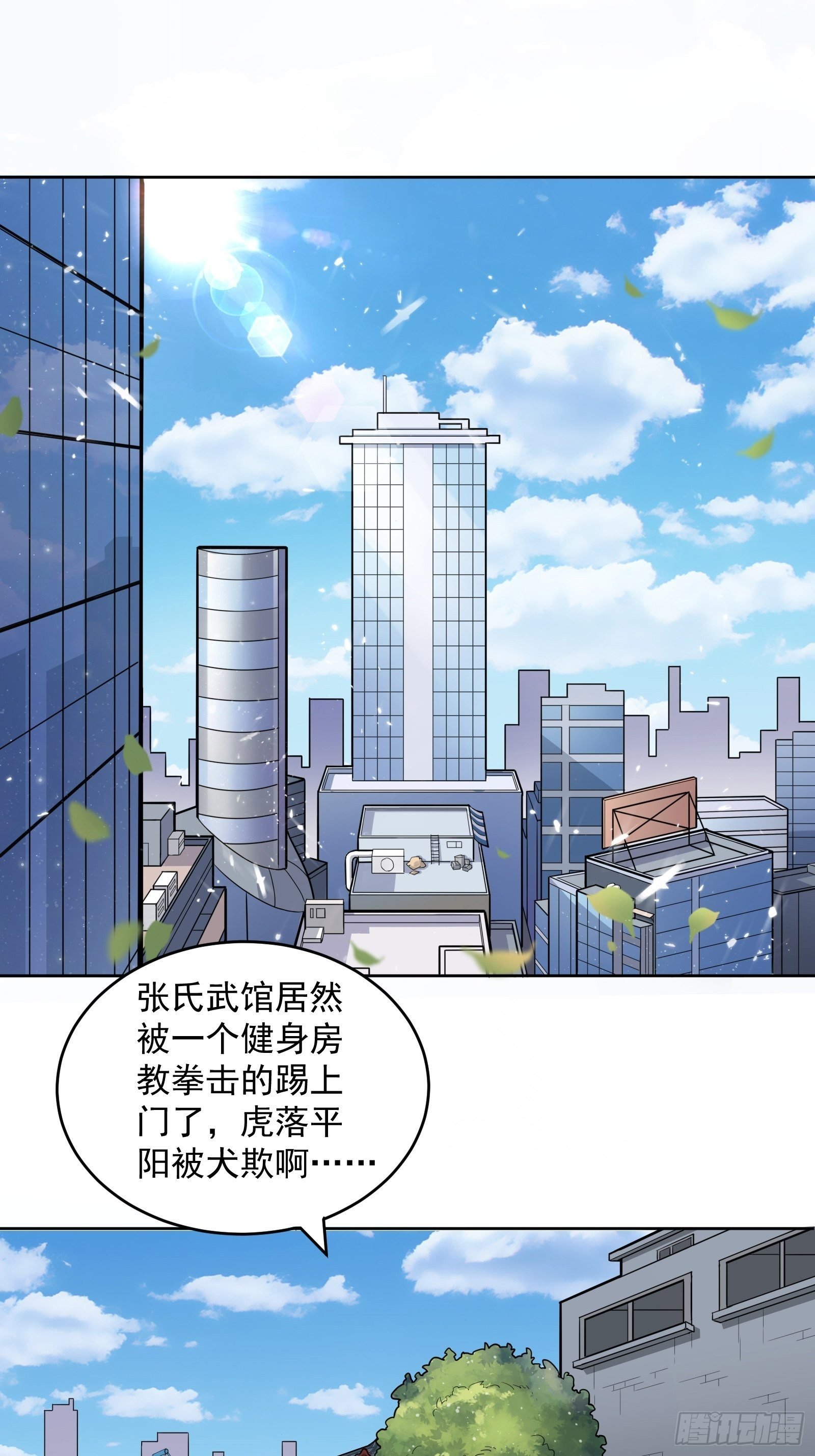 第一话 魂归地球