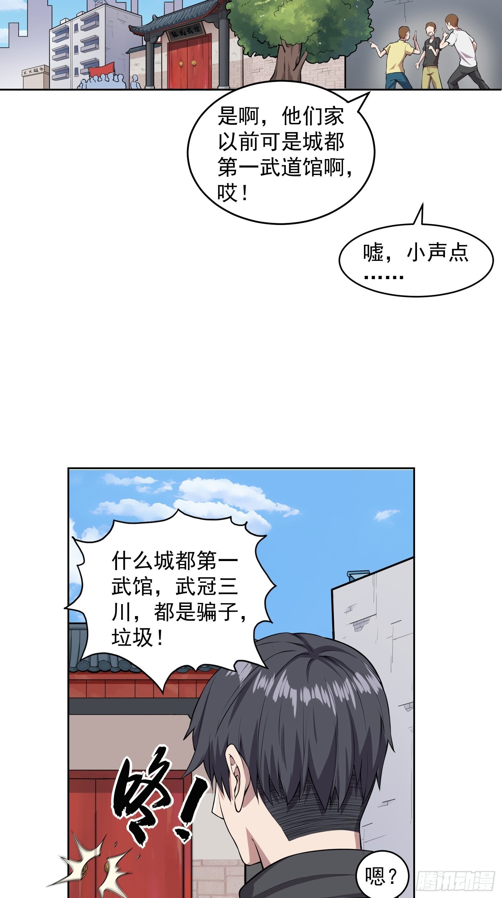 第一话 魂归地球