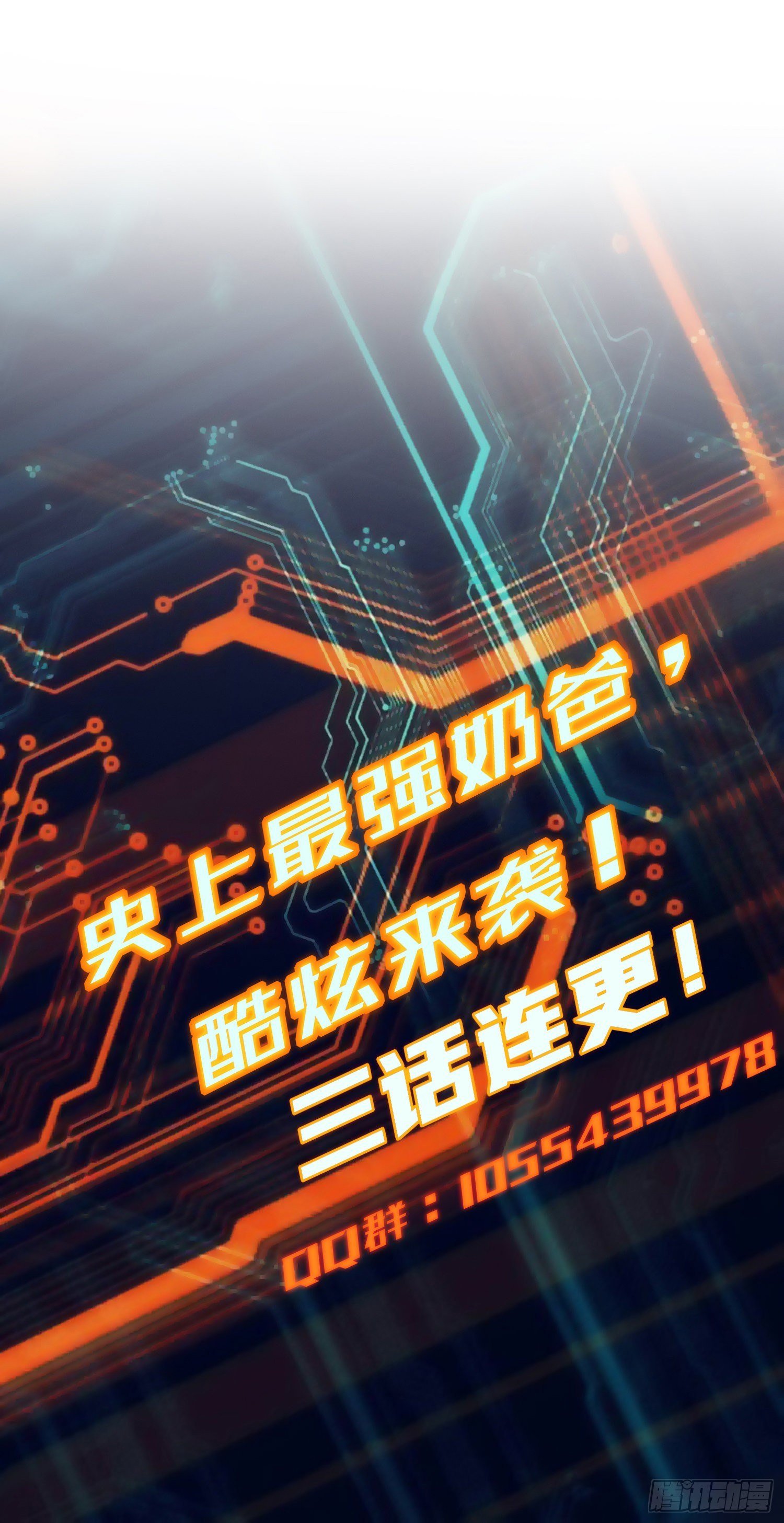 第一话 魂归地球