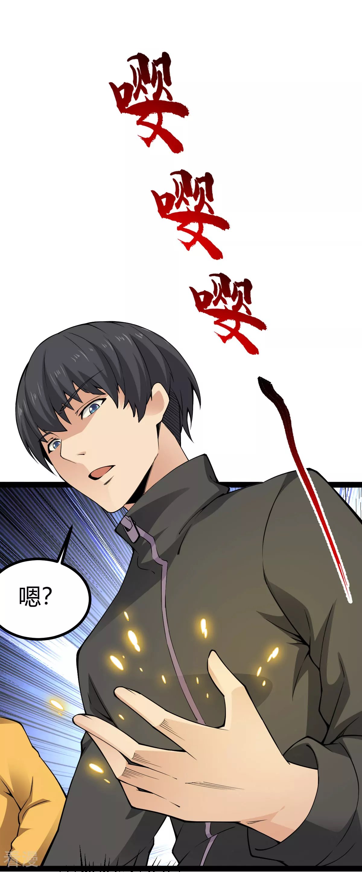 第10话 宗师境界