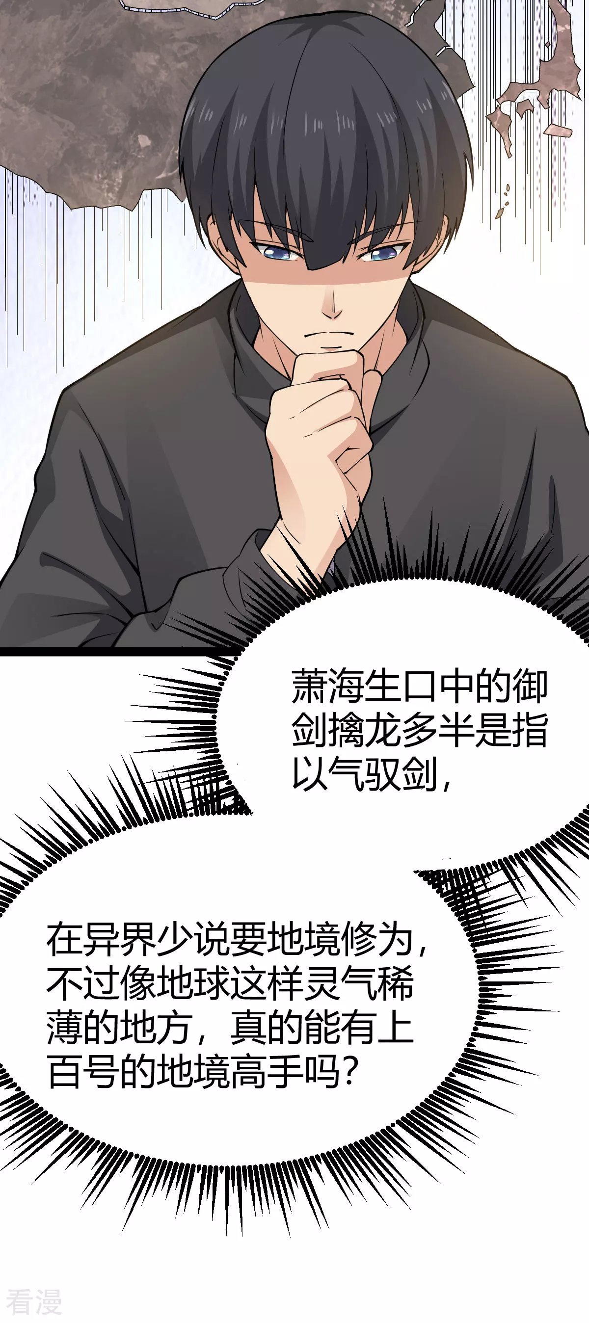 第10话 宗师境界