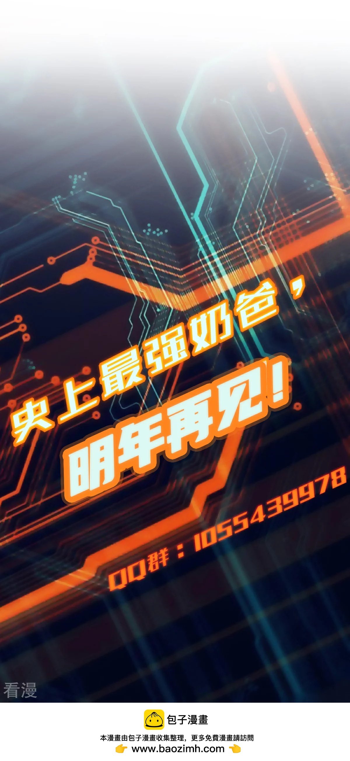 第10话 宗师境界