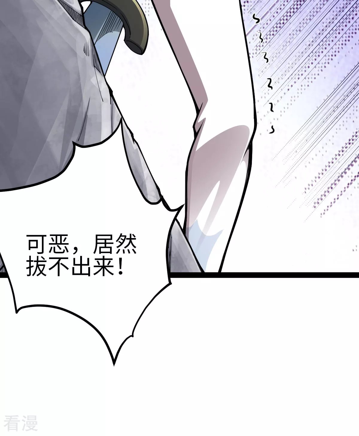 第9话 御剑擒龙