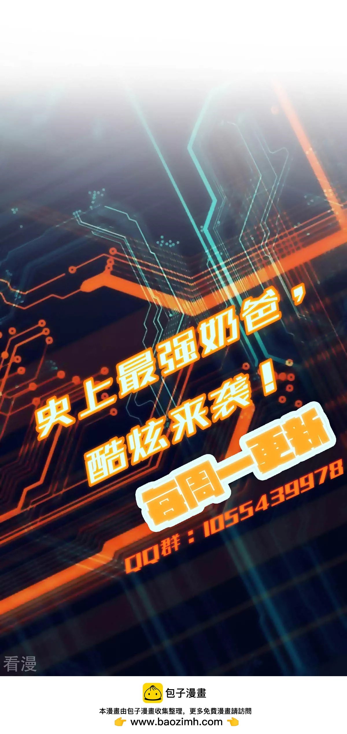 第9话 御剑擒龙