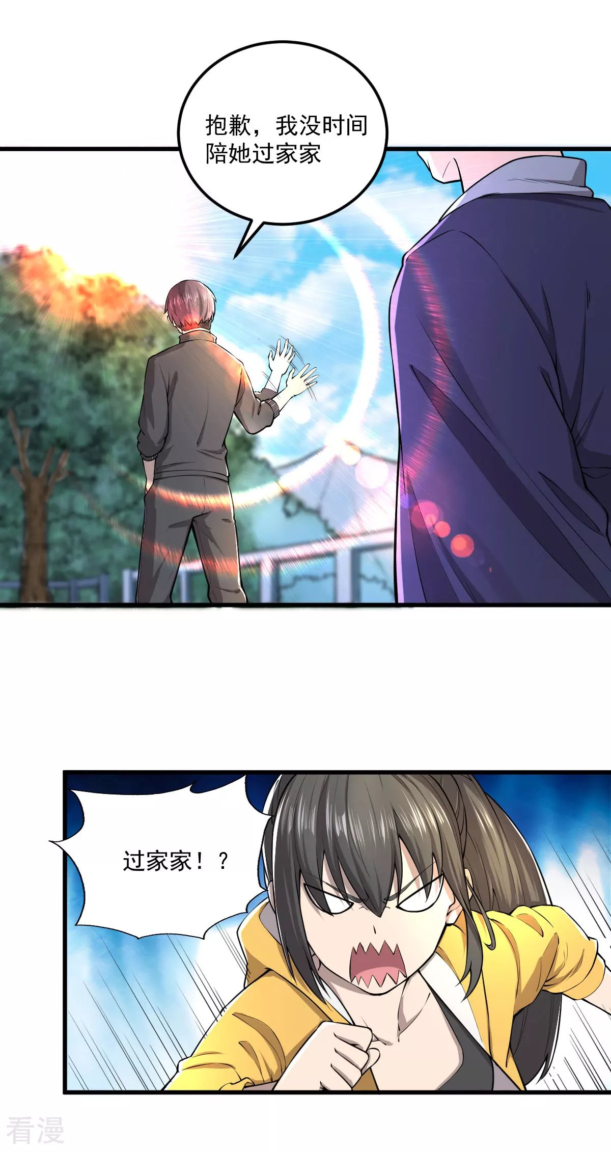 第8话 宝剑蒙尘