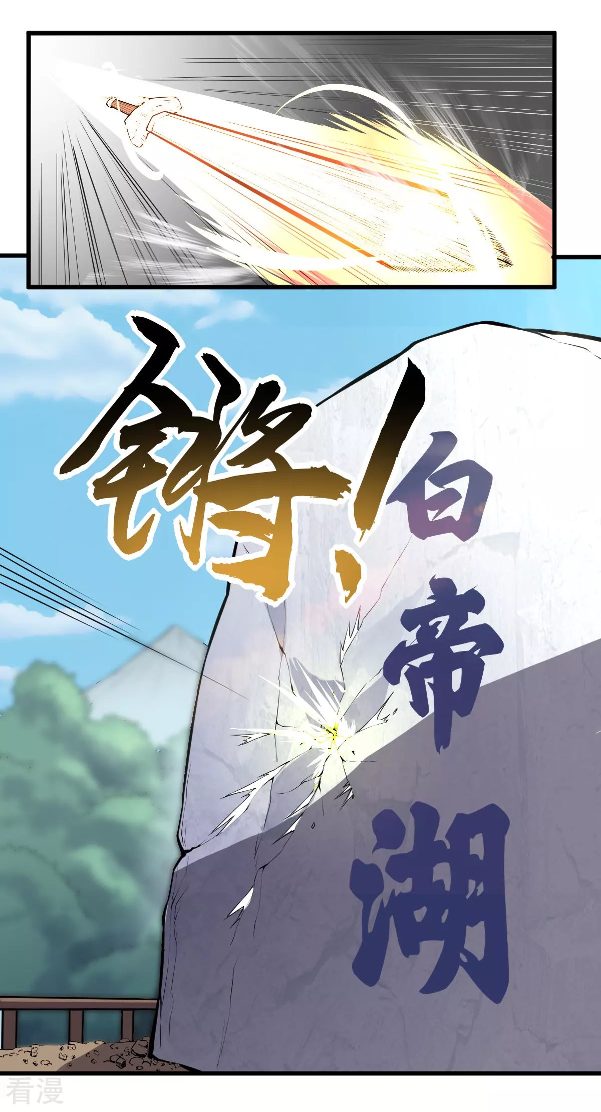 第8话 宝剑蒙尘
