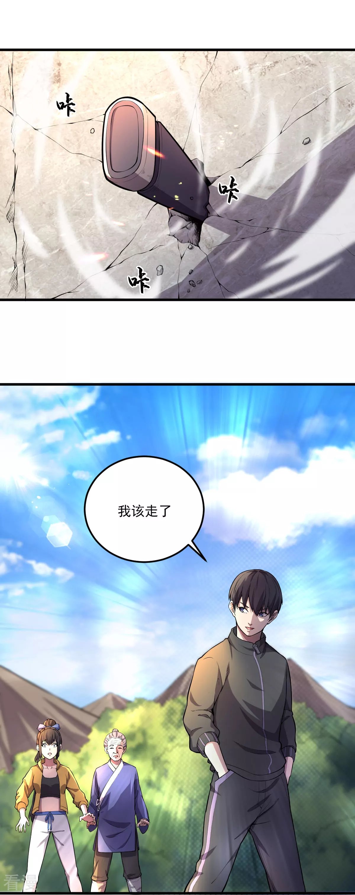 第8话 宝剑蒙尘