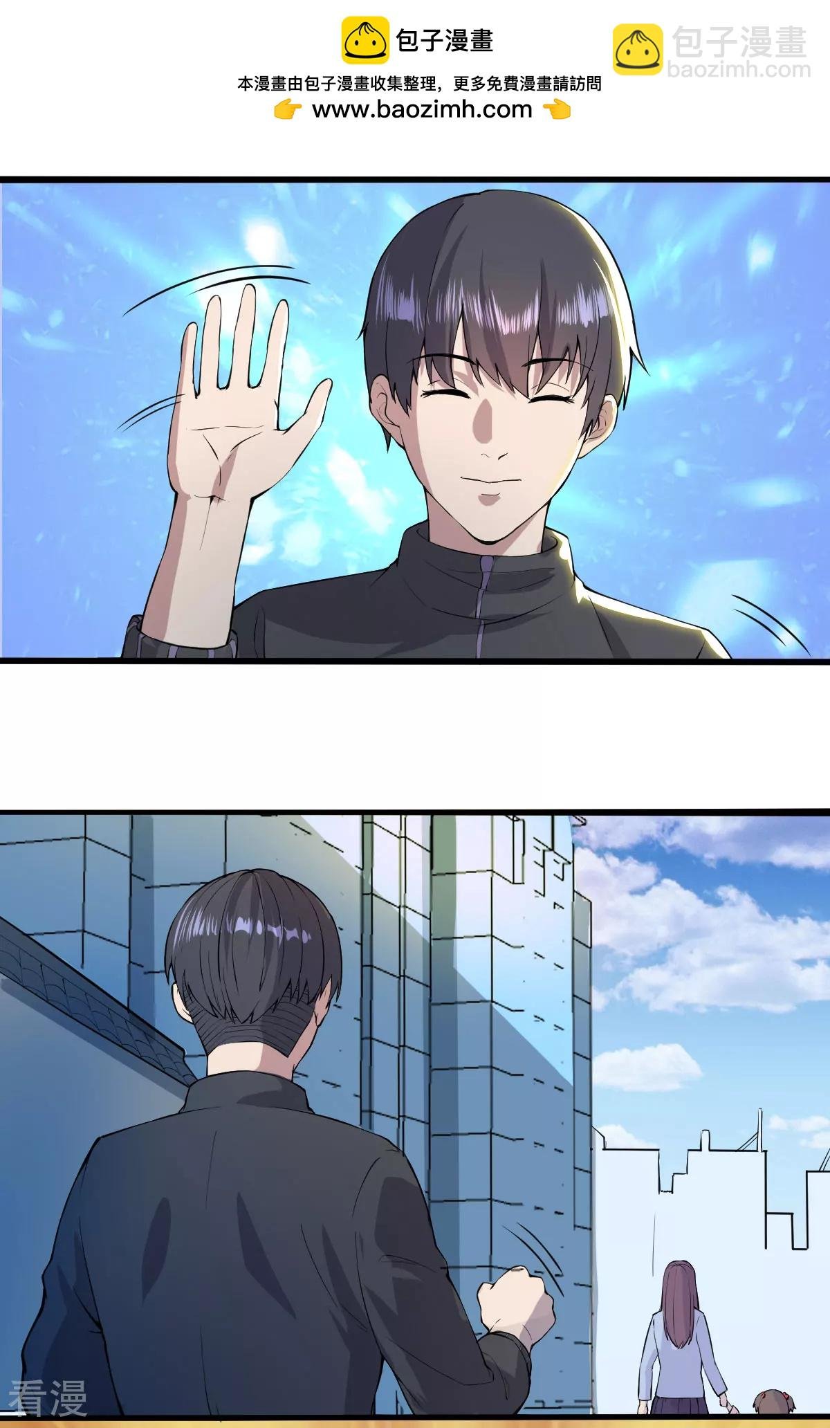 第7话 白帝湖畔