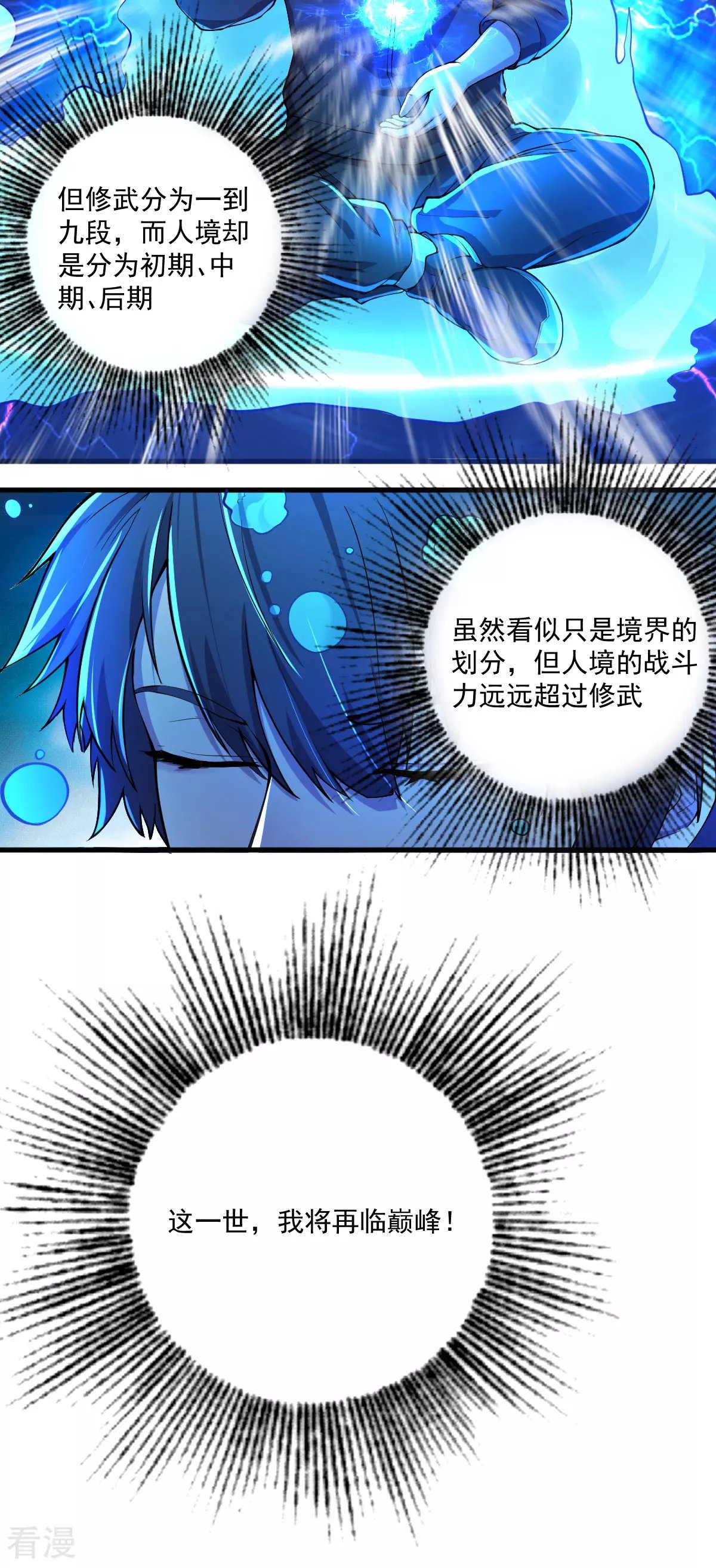 第7话 白帝湖畔