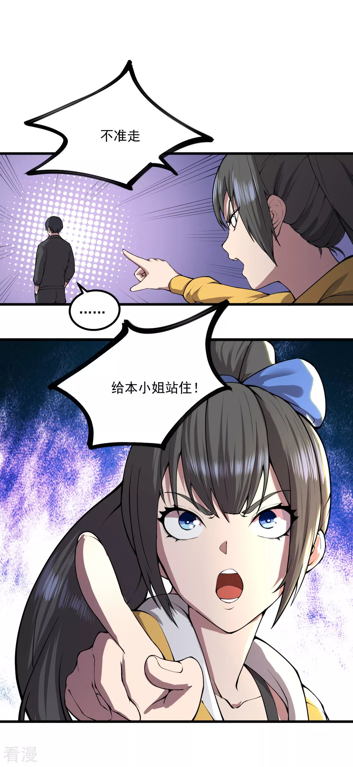第7话 白帝湖畔