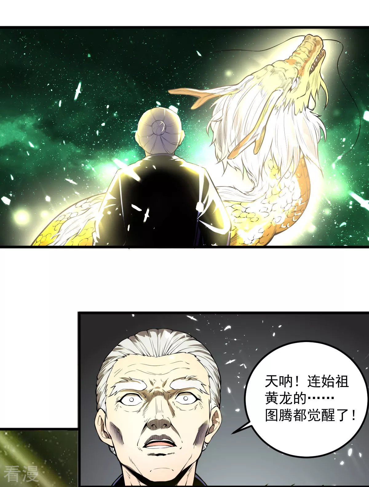 第6话 教训强哥