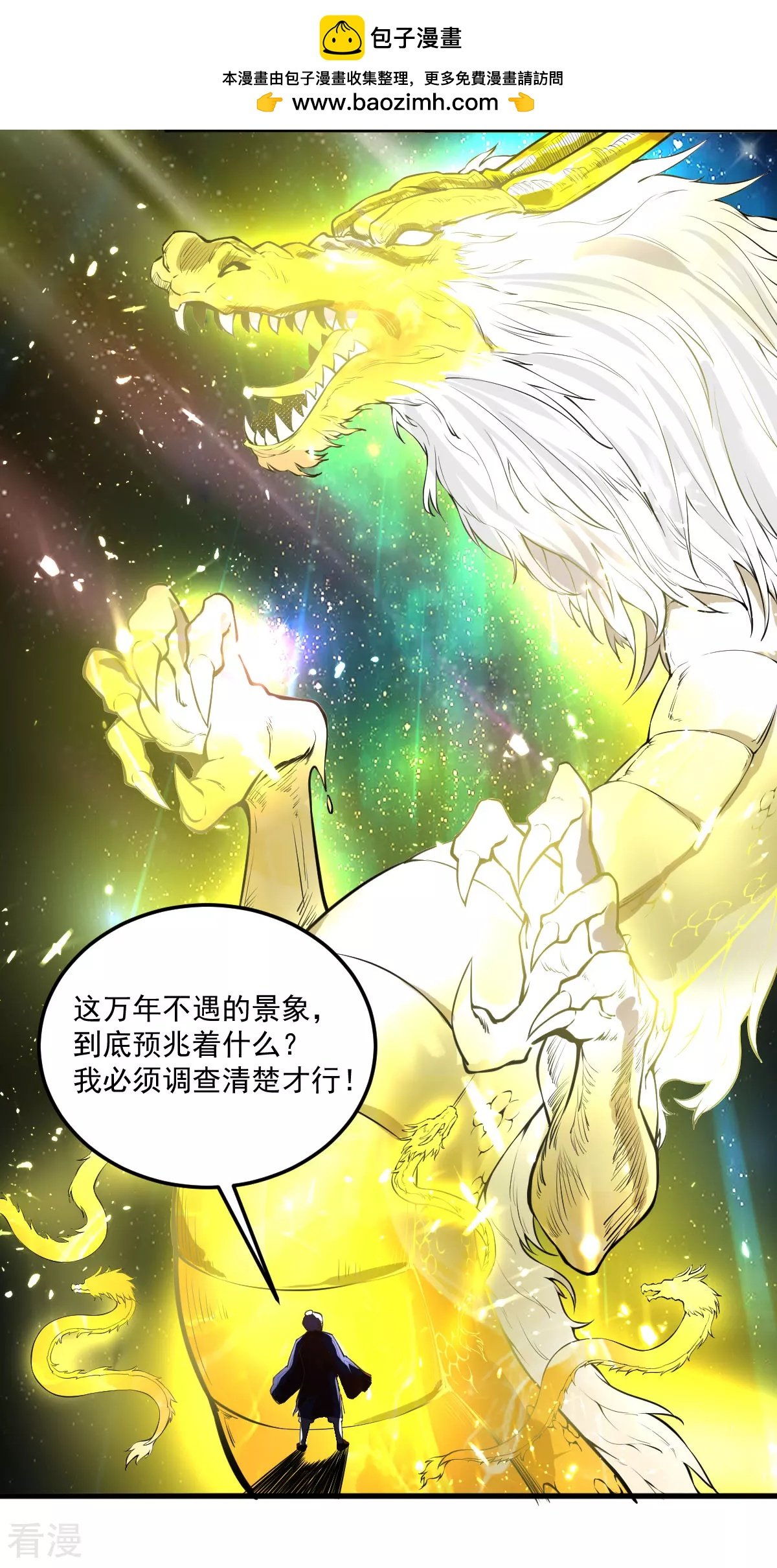 第6话 教训强哥