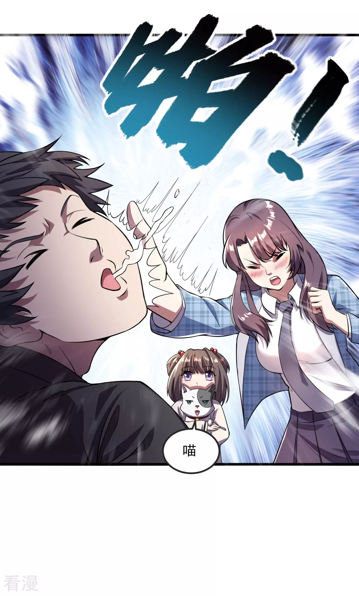 第6话 教训强哥