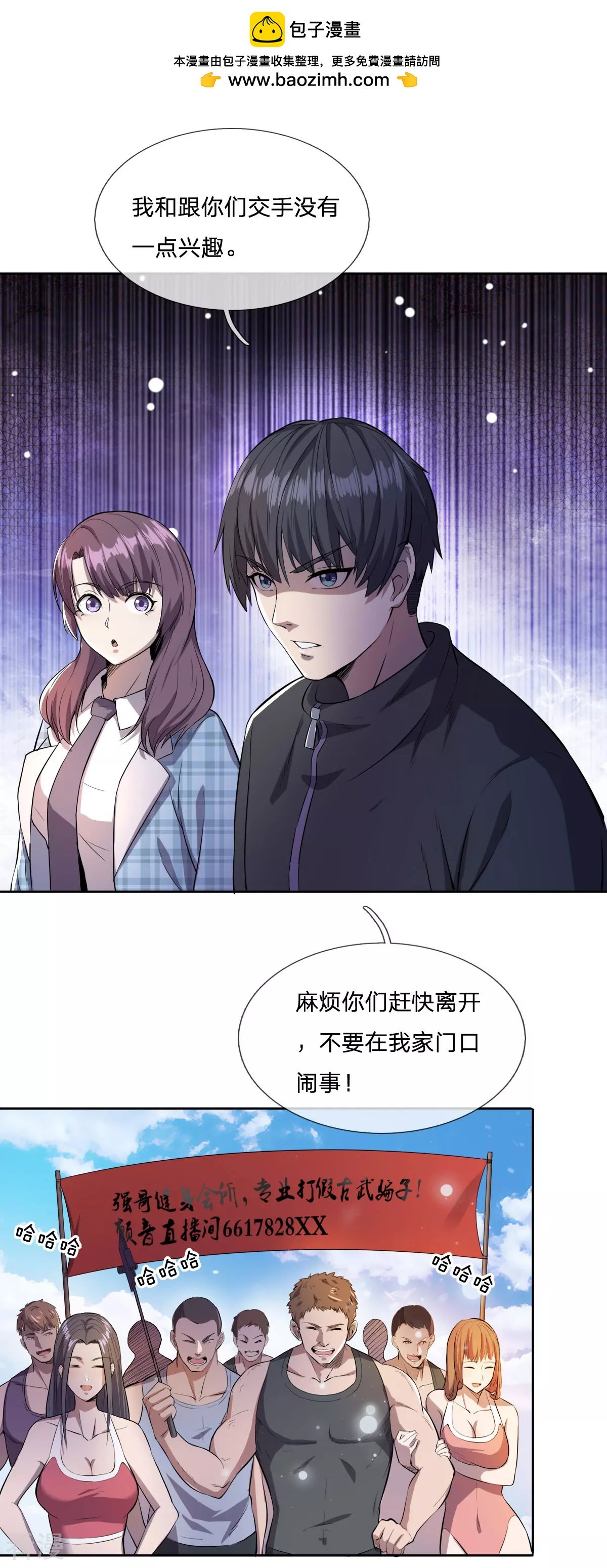 第5话 上百龙魂